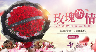 福建厦门集美区集美街道鲜花速递